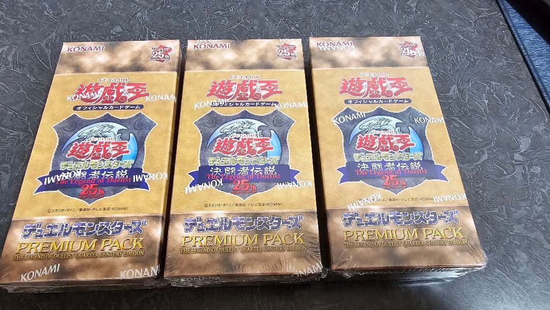 決闘者伝説 プレミアムパック 3箱 遊戯王 決闘者伝説 プレミアムパック ウルトラレアコンプリートセット