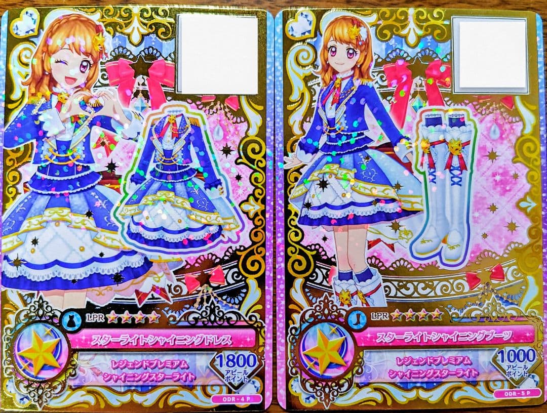 アイカツカード スターライトシャイニングコーデ LPR - メルカリ