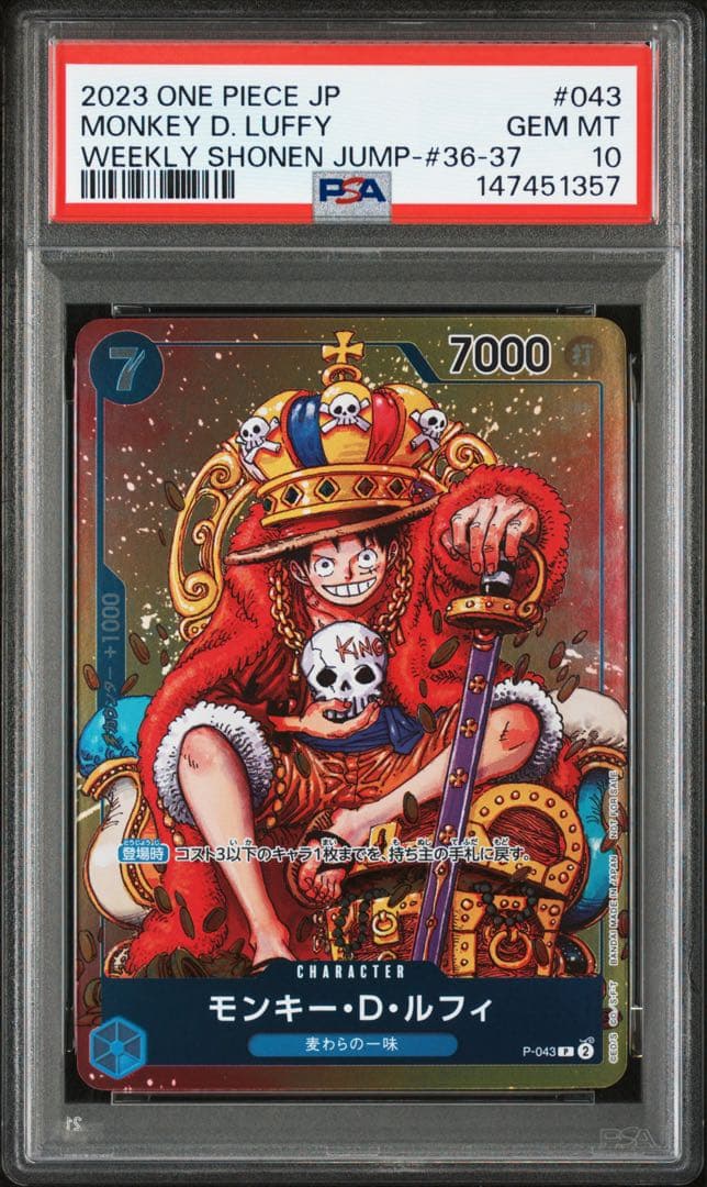 ②【PSA10】モンキー・D・ルフィ ジャンププロモ P-043 - メルカリ