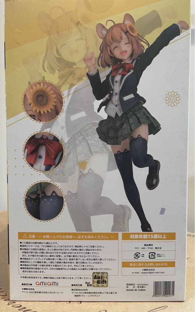 AniGift にじさんじ 本間ひまわり 1/7スケールフィギュア 未開封品