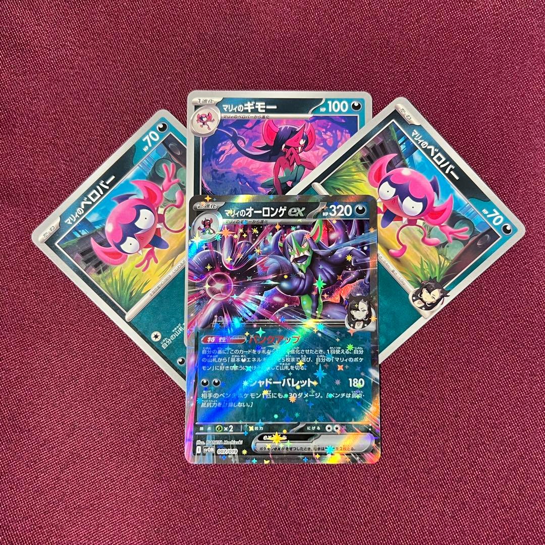 新品・プレイ用】マリィのオーロンゲex パンクアップ 1枚（ポケモン