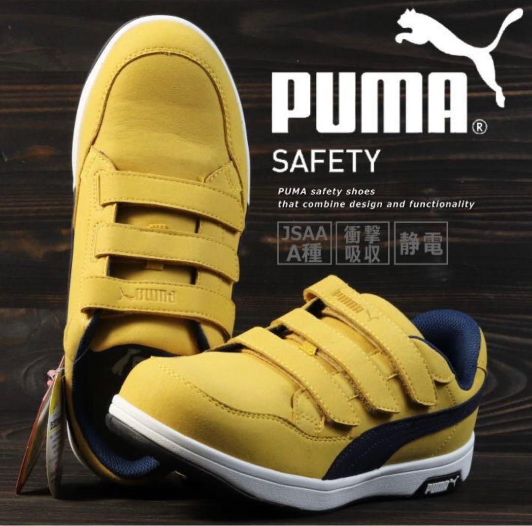 PUMA プーマ 安全靴 メンズ エアツイスト セーフティーシューズ
