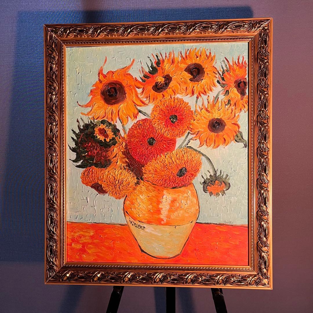手書き油絵 ゴッホ ひまわりグリーン 額付 絵画 インテリア 油彩画