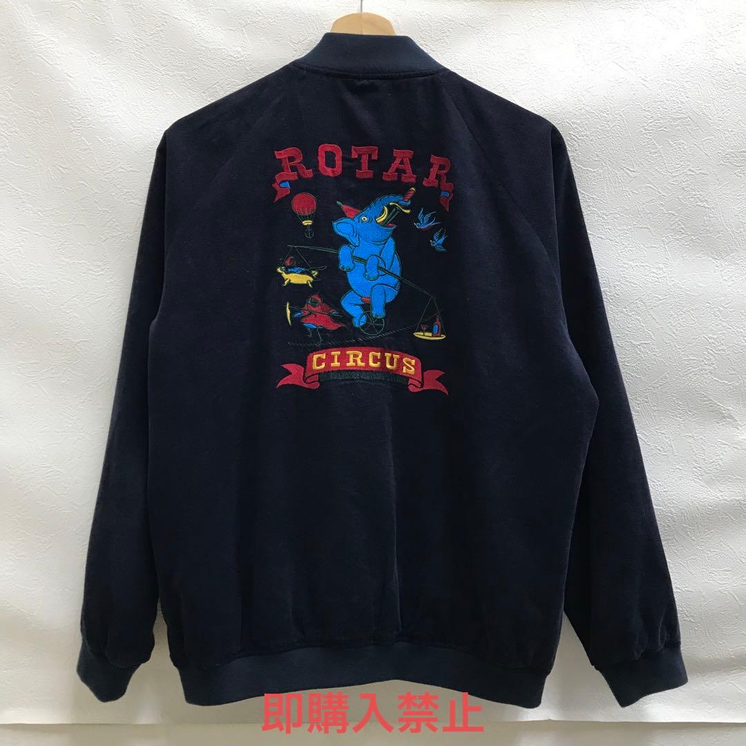 ☆1031.ROTAR ローター スカジャン