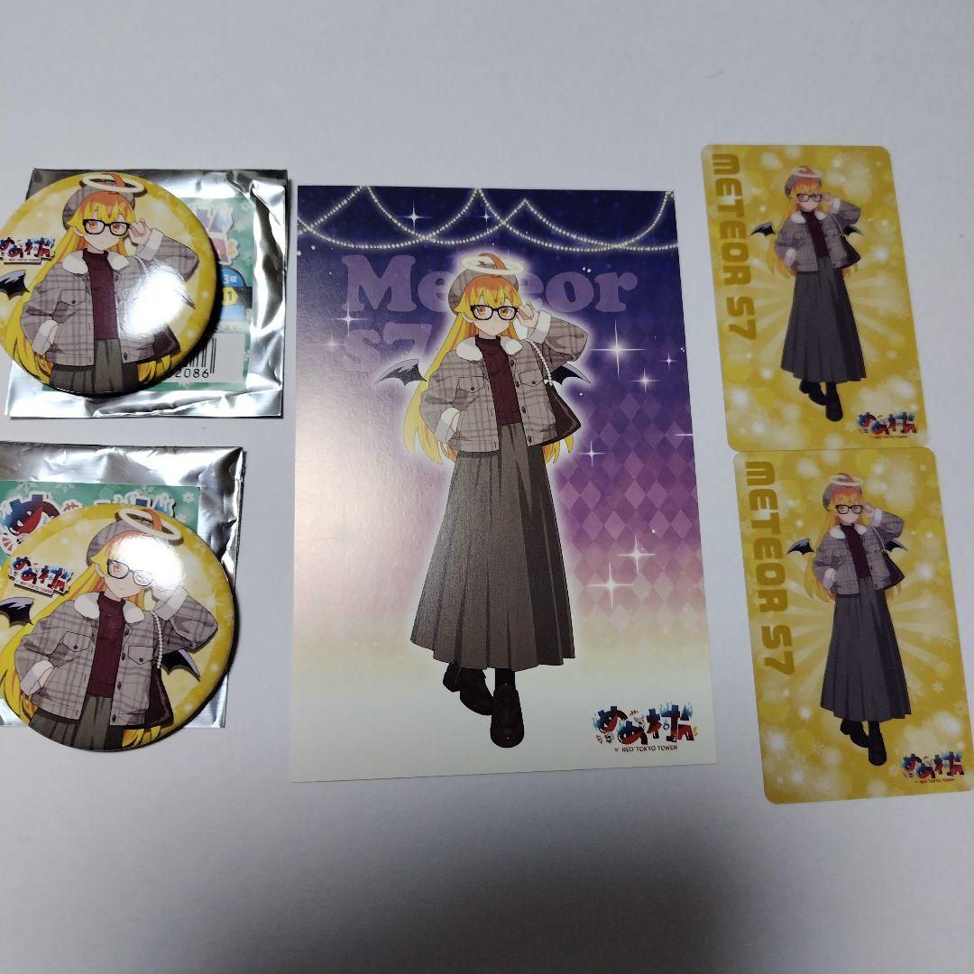 めめ村ポップアップストア RED メテヲまとめ売り - メルカリ