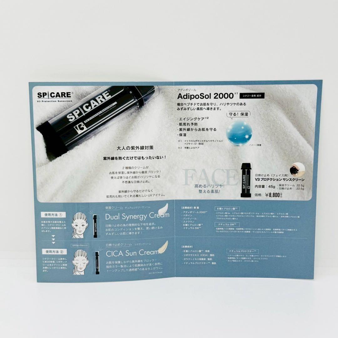 スピケア V3 プロテクションサンスクリーン 【正規品】ロット番号付
