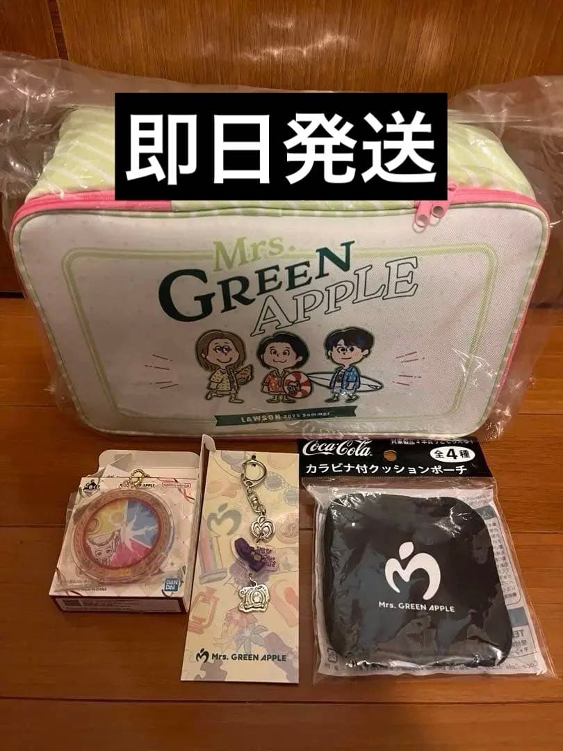 Mrs.GREENAPPLE ポーチセット　グッズ　まとめ売り