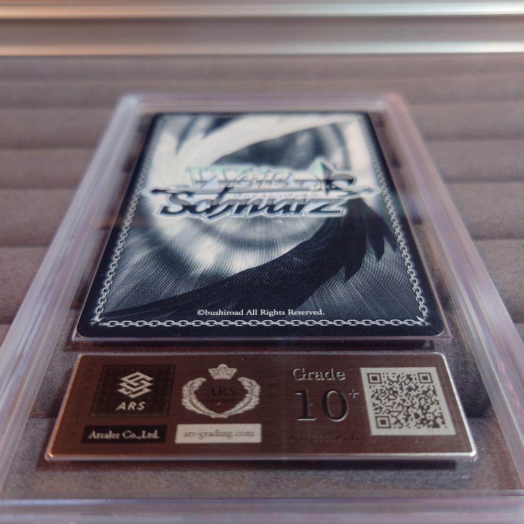 ARS10＋ ヴァイスシュヴァルツ 渚の花嫁 新田美波 SP サイン付 鑑定