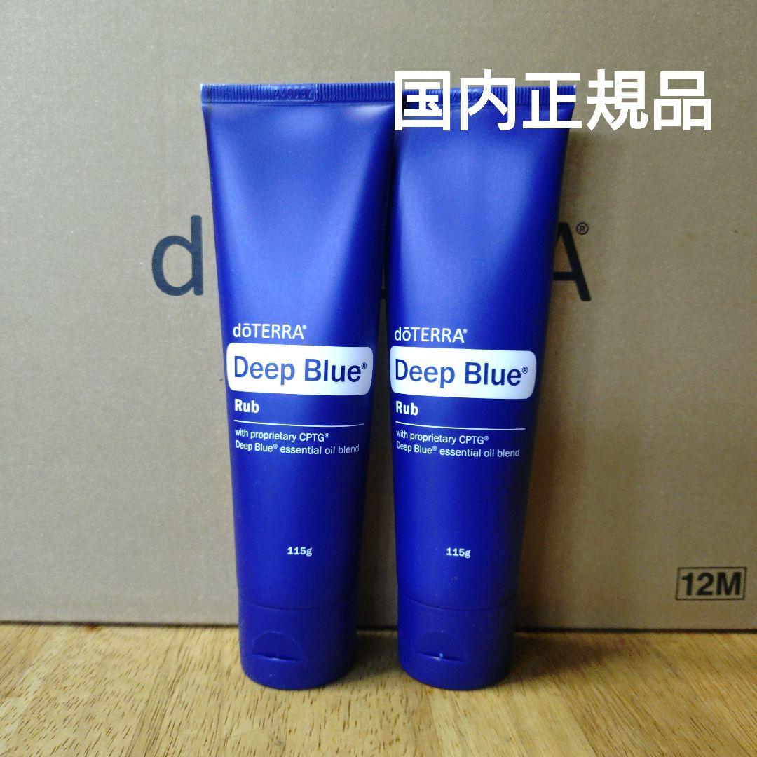 dōTERRA ディープブルーラブ 115g 2本セット