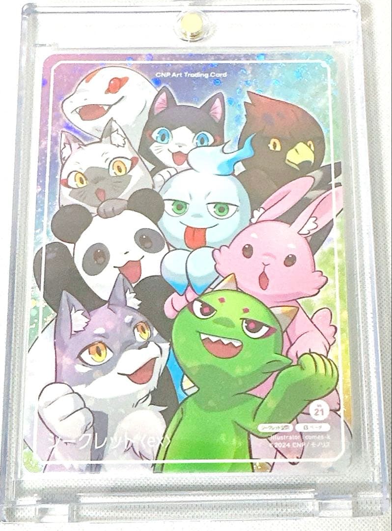 【AkiRyu】CNPアートトレカのシークレットレア