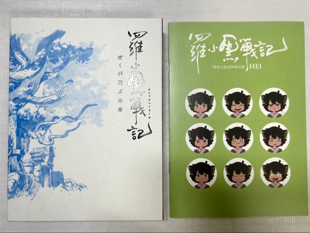『羅小黒戦記』DVD 完全生産限定版