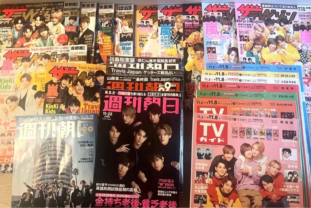TravisJapan 雑誌 切り抜き 大量 1500p以上