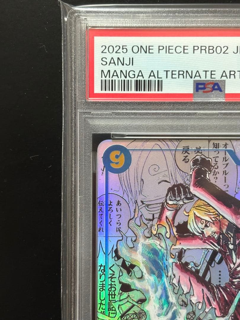 PSA10】サンジ SEC スーパーパラレル コミパラ OP06-119 - メルカリ