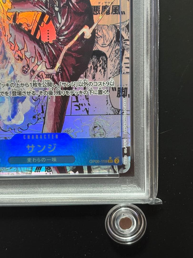 PSA10】サンジ SEC スーパーパラレル コミパラ OP06-119 - メルカリ