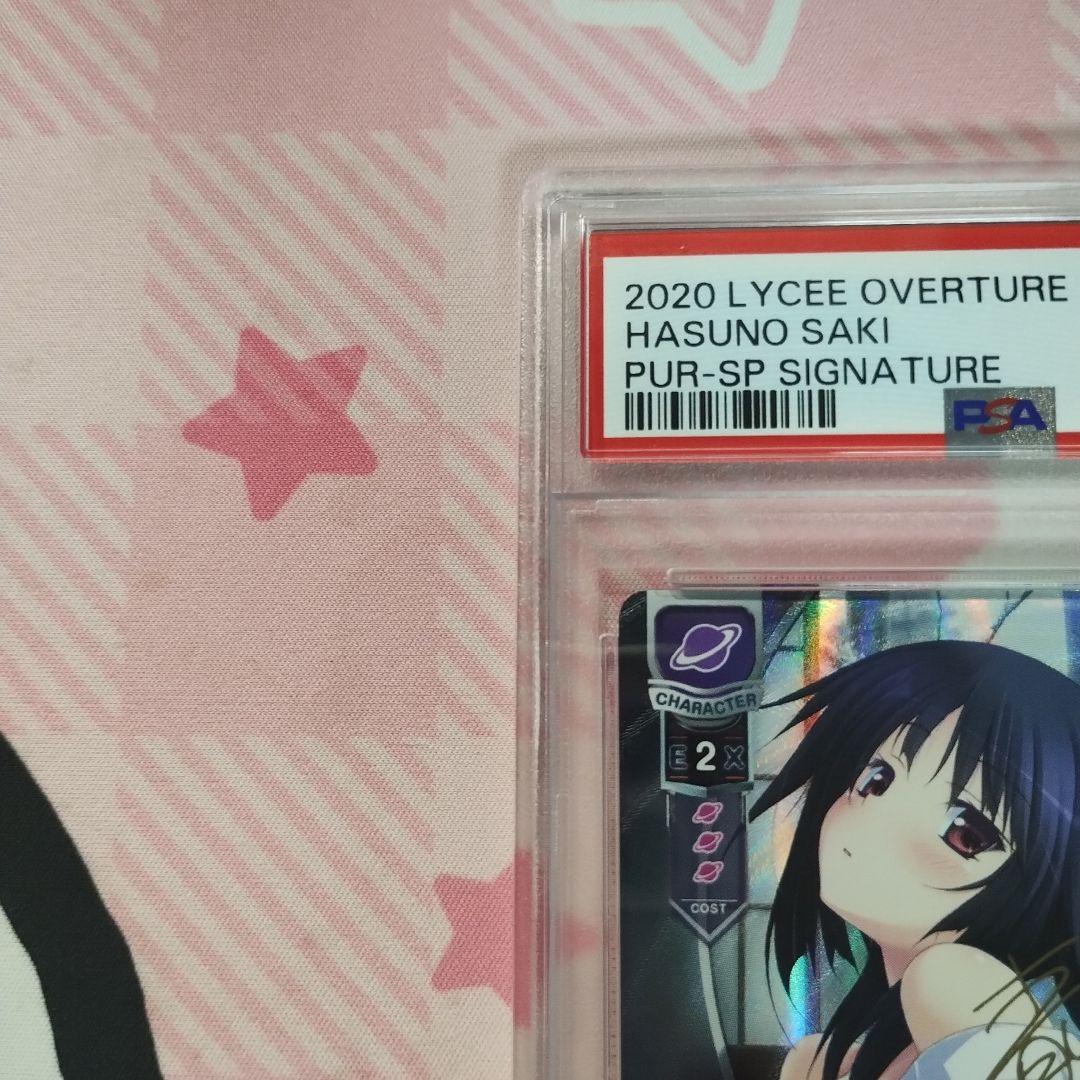 Lycee リセ ハピメア ドSで妹な幼なじみ 蓮乃咲 SP PSA10