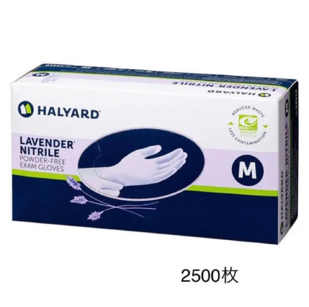 ハリヤード　ニトリルグローブ　Mサイズ　2500枚