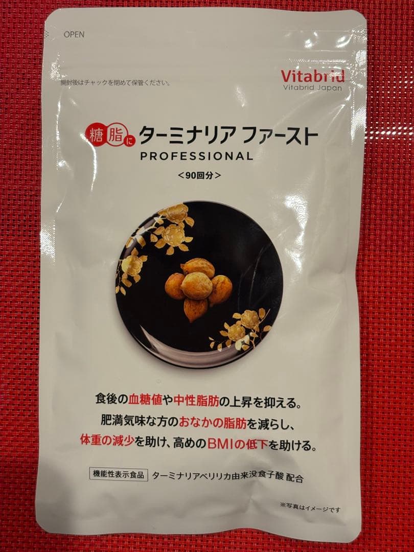 Vitabird ターミナリアファーストプロフェッショナル 90日分（360粒） Amazon.co.jp: ターミナリアファースト 4 (機能性表示食品 / 120粒×3袋