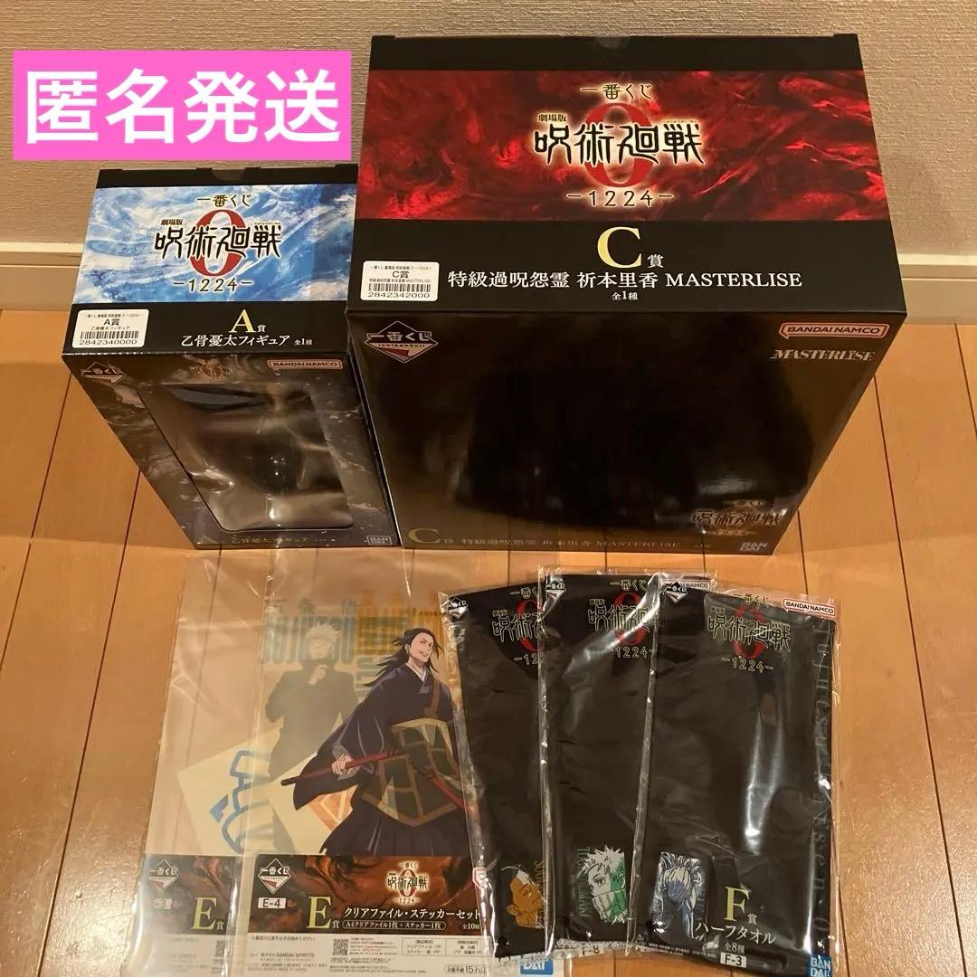 早い者勝ち‼️一番くじ 劇場版呪術廻戦０⭐️C賞 祈本、A賞乙骨フィギュア2点セット