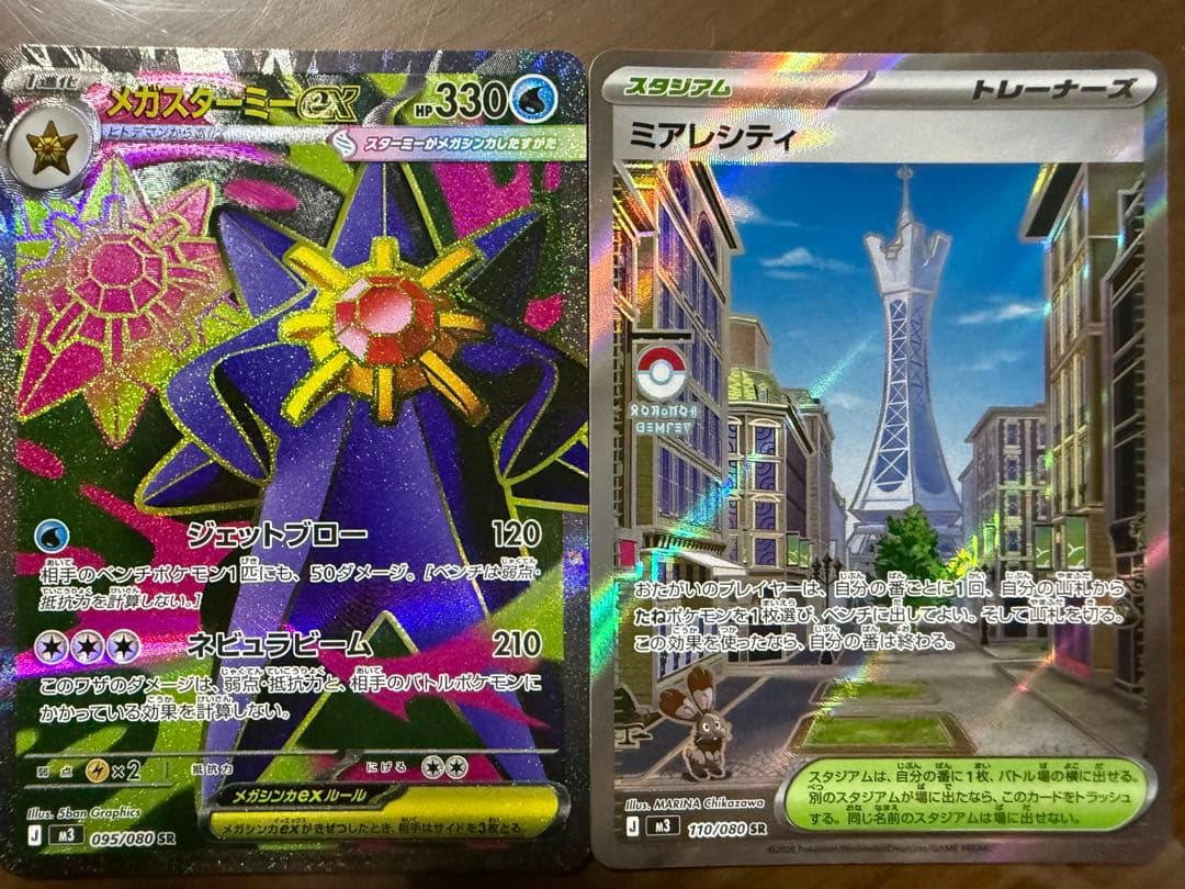 エラーカード ミアレシティ メガスターミー SR ズレ 他おまけ付き