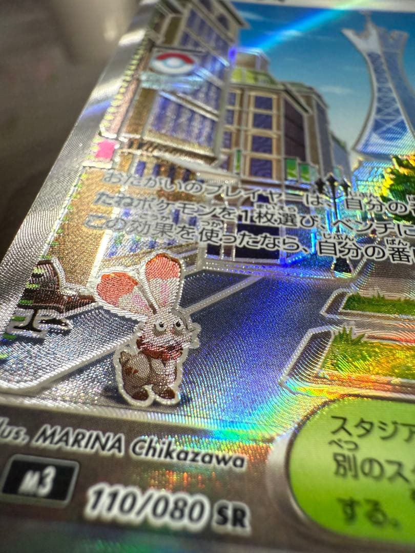 エラーカード ミアレシティ メガスターミー SR ズレ 他おまけ付き