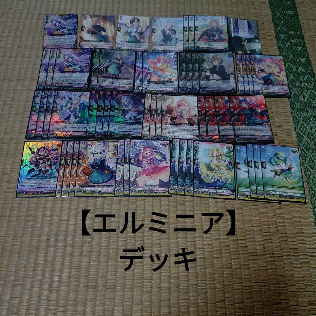 エルミニア】デッキ - メルカリ