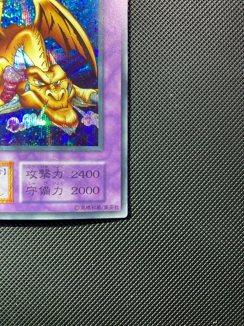 ⭐︎特価⭐︎遊戯王 千年竜 サウザンドドラゴン 初期シークレット②