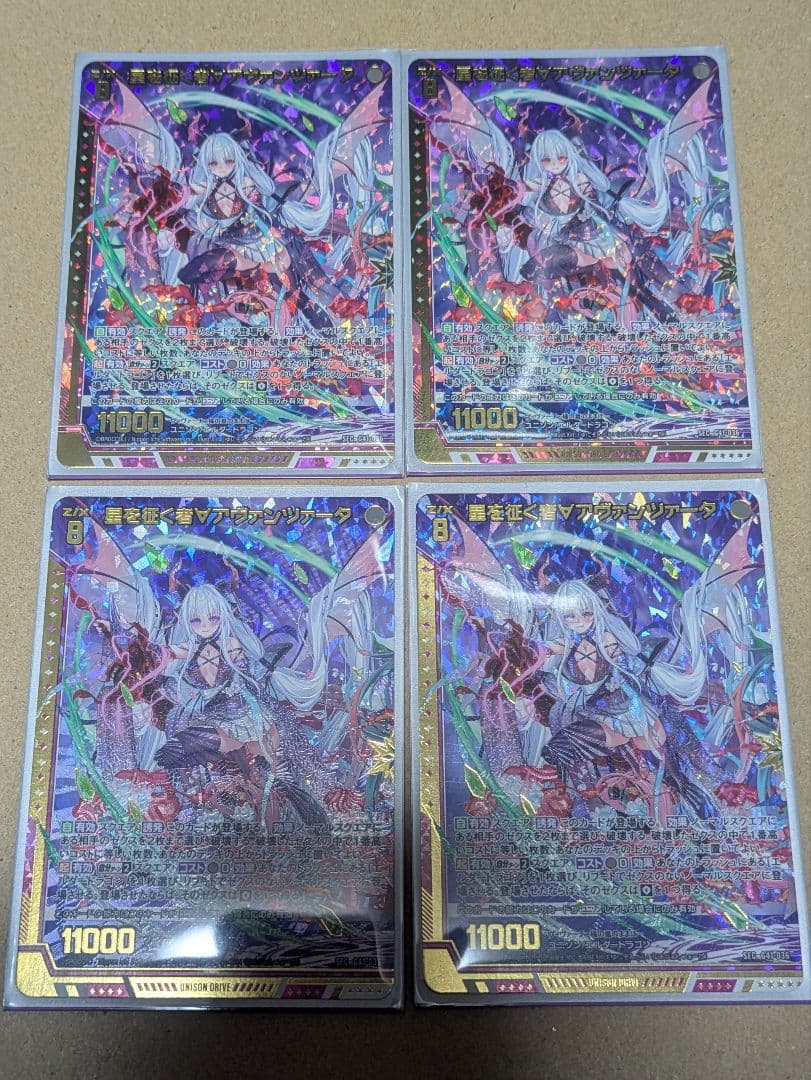 星を征く者∀アヴァンツァータ　4枚 Z/X ゼクス