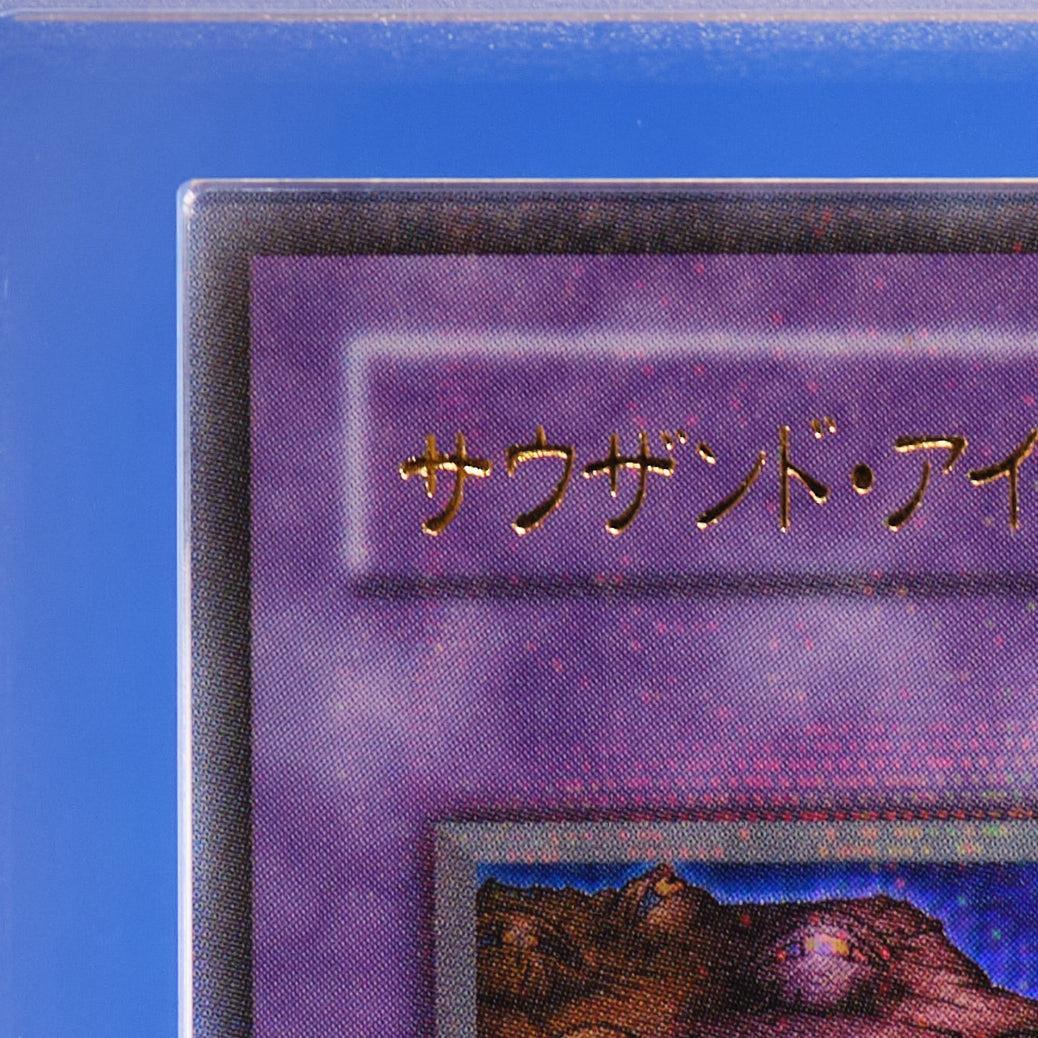 ◇セール中◇【ARS10】サウザンド・アイズ・サクリファイス ウルトラ