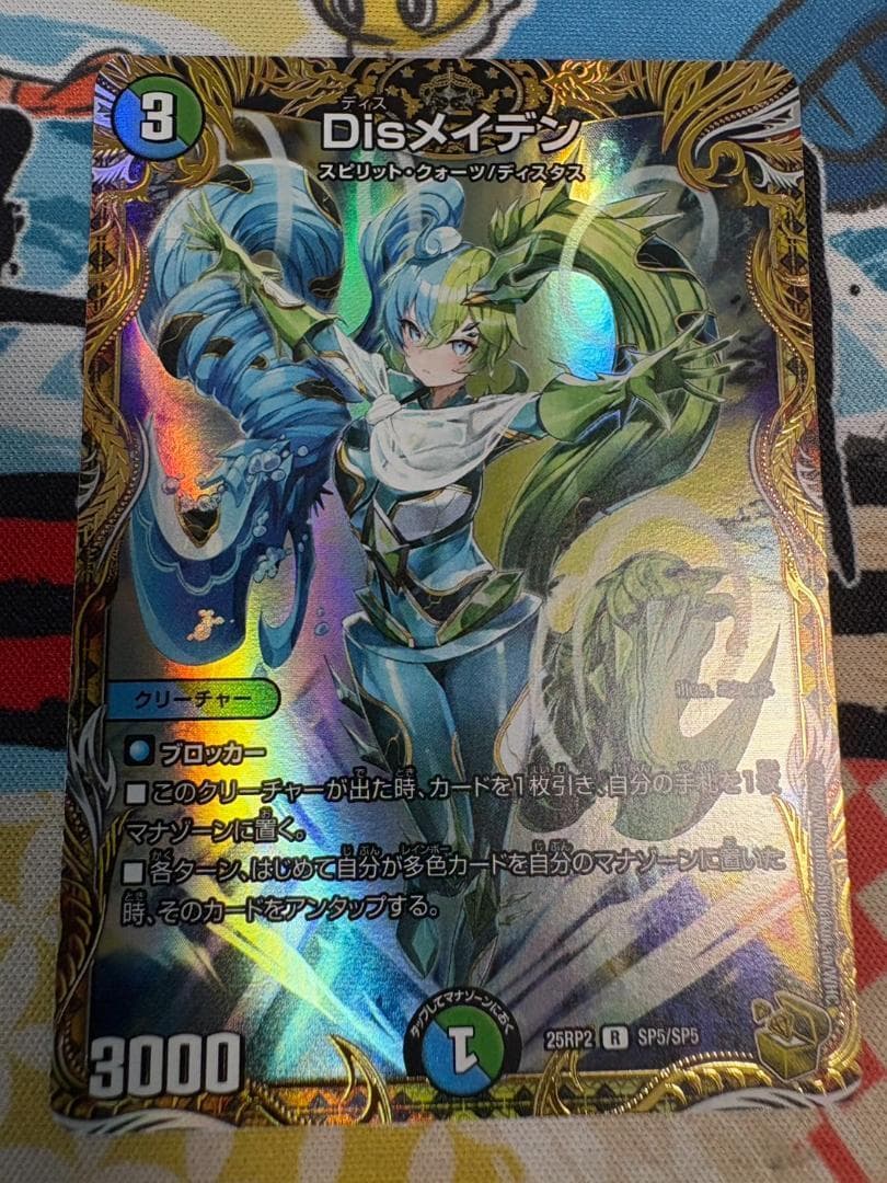 Disメイデン 金トレジャー 2 - メルカリ