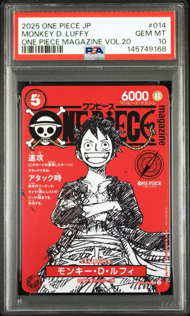 PSA10 ワンピースマガジン 20号 付録 ルフィ 145749168