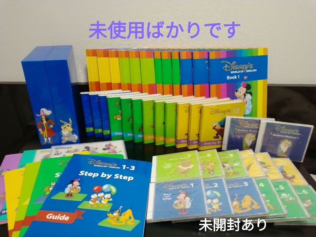 DWE ディズニー英語システム メインプログラム ステップ・バイ・ステップ