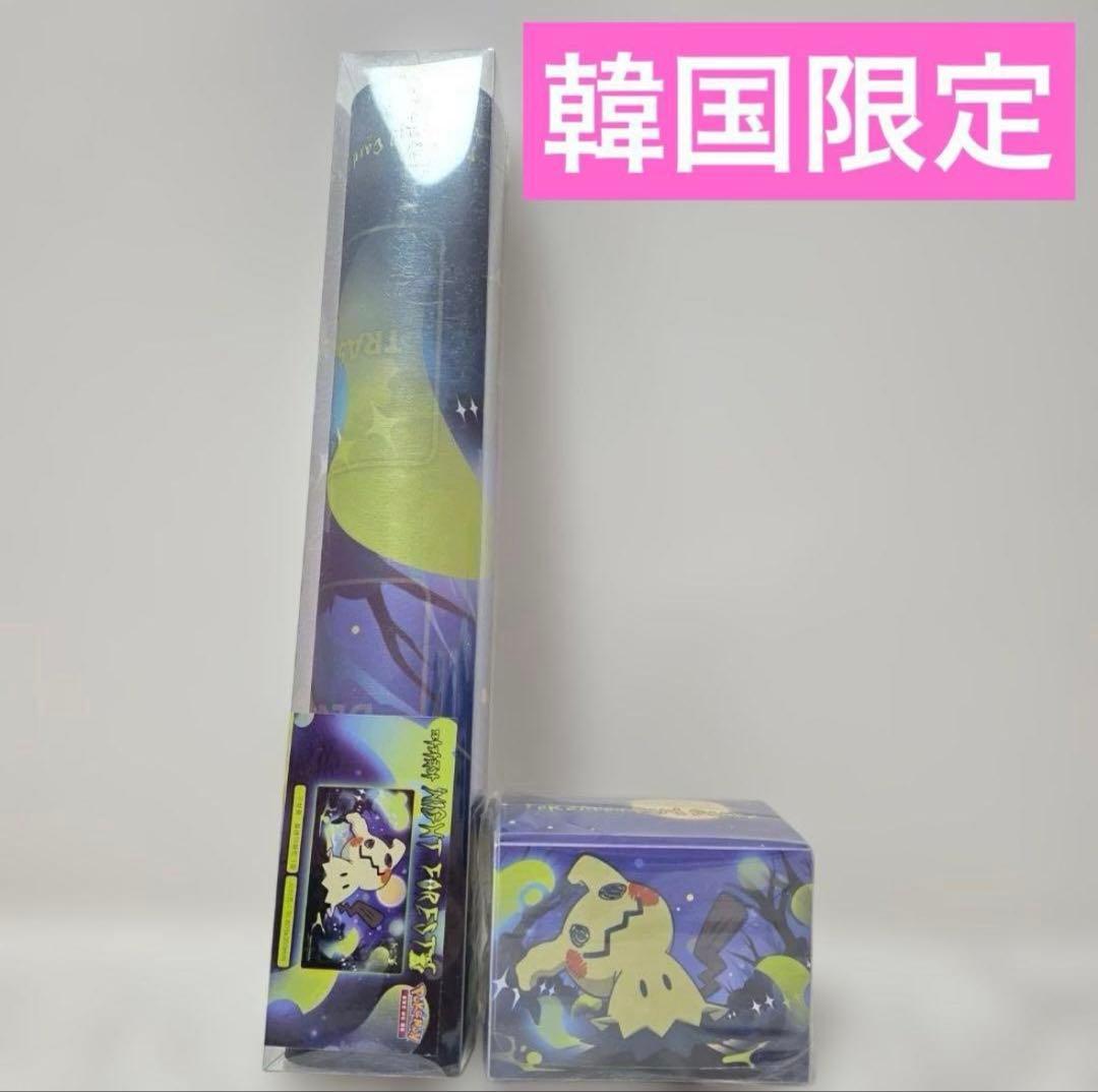 【新品未使用】韓国限定 ミミッキュ プレイマット デッキケース