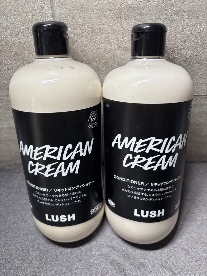 【新品未使用】lush アメリカンクリーム　コンディショナー　950g ×2 試してみた】ラッシュ アメリカン・クリームの効果・髪質別の口コミ