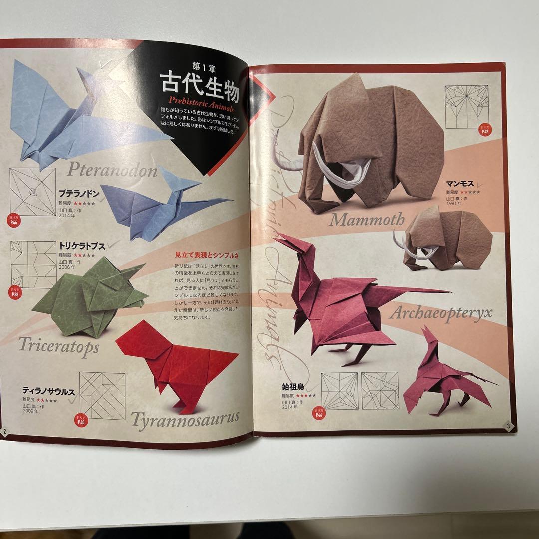 折り紙の本6冊セット「端正」「秀麗」「至高」「高雅」「究極」「超絶