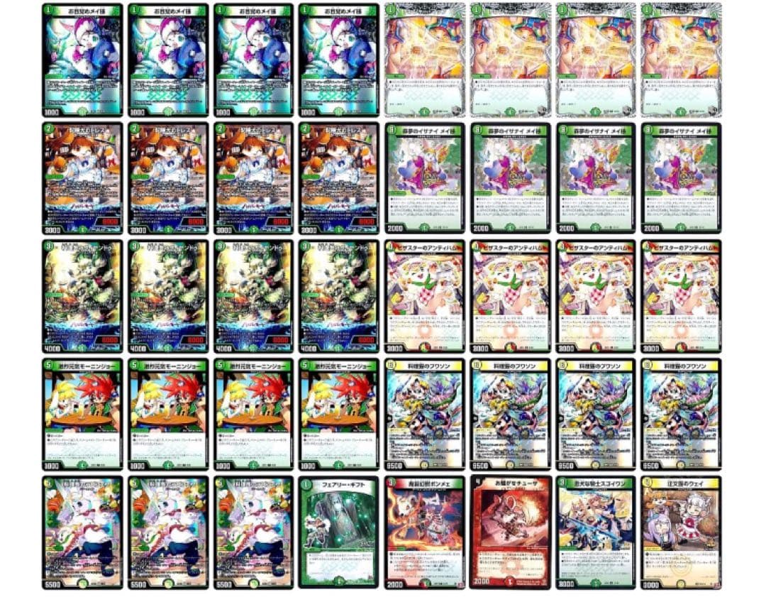 f*o様 光緑ドリームメイト　CS優勝構築