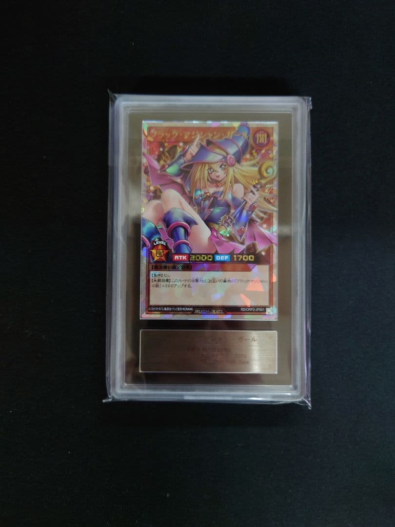 は*く様 遊戯王　ラッシュデュエル　ブラック・マジシャン・ガール　ARS10