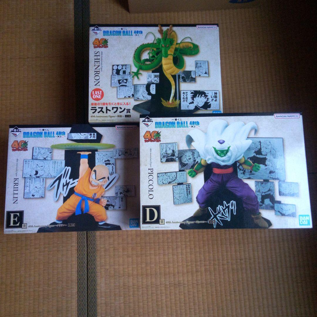 一番くじ　ドラゴンボール　40th　フィギュア　クリリン　ピッコロ　神龍