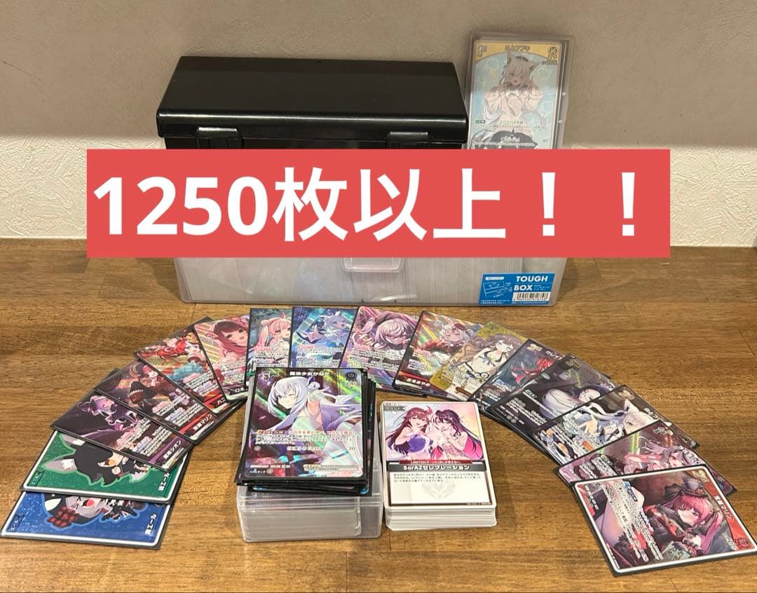 あ*い様 ホロライブ ホロカ 1250枚以上 まとめ売り ホロカ】11/14『hololive OFFICIAL CARD GAME』強化買取中