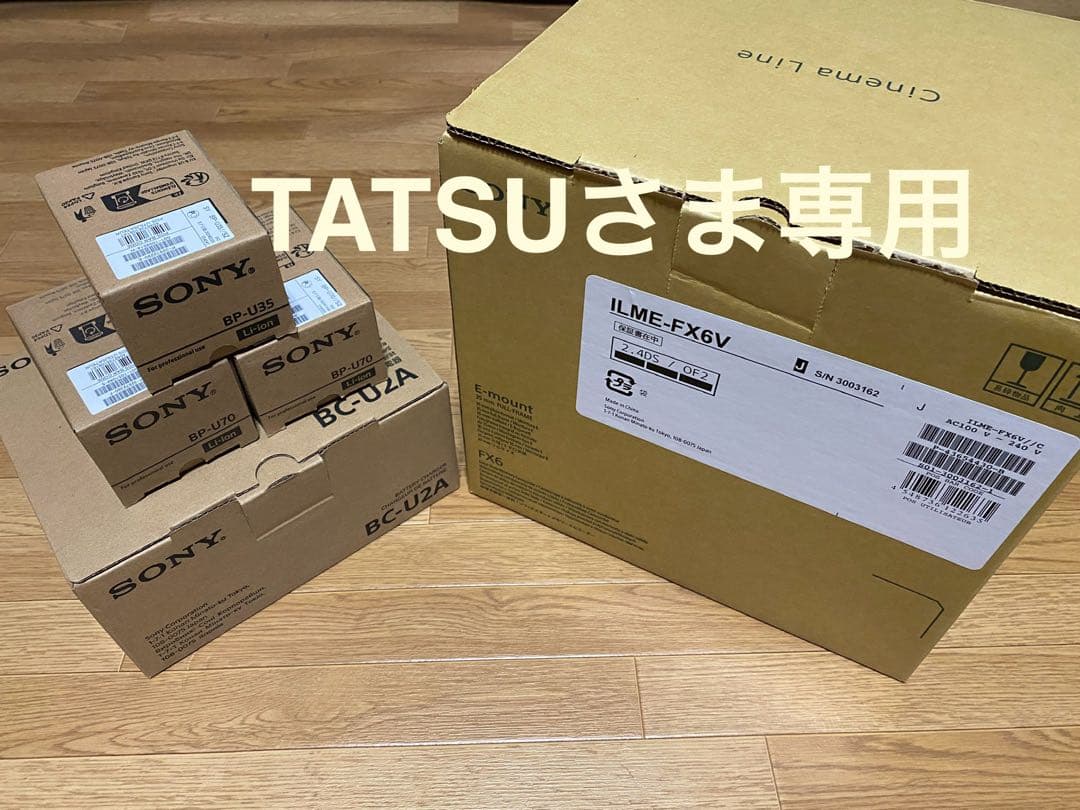 TATSUさま【美品】SONY FX6＆バッテリー＆チャージャーセット