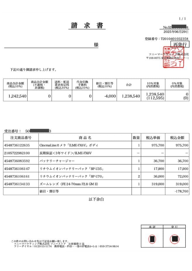 TATSUさま【美品】SONY FX6＆バッテリー＆チャージャーセット