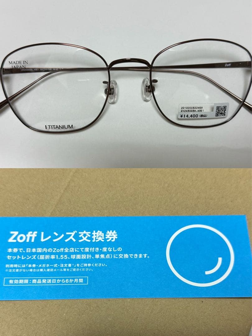 Zoff メガネ レンズ交換券付き 日本製MADE IN JAPAN
