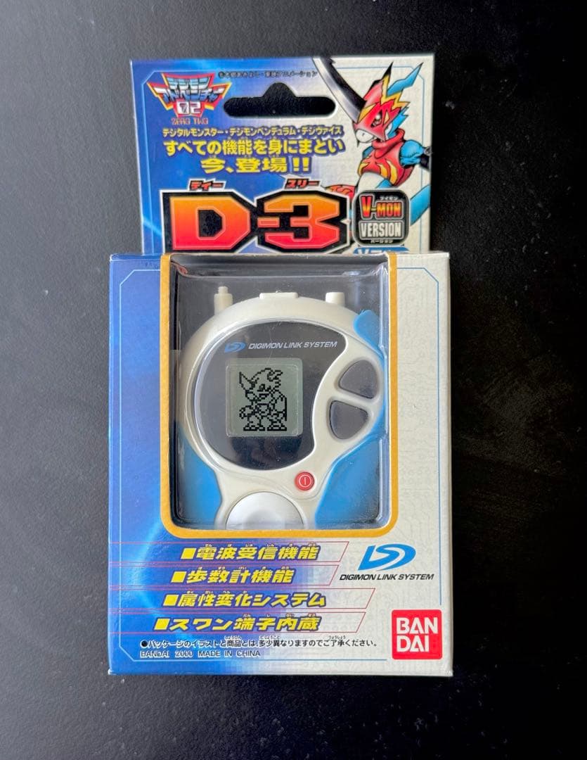 デジヴァイス　D3 デジモンアドベンチャー02