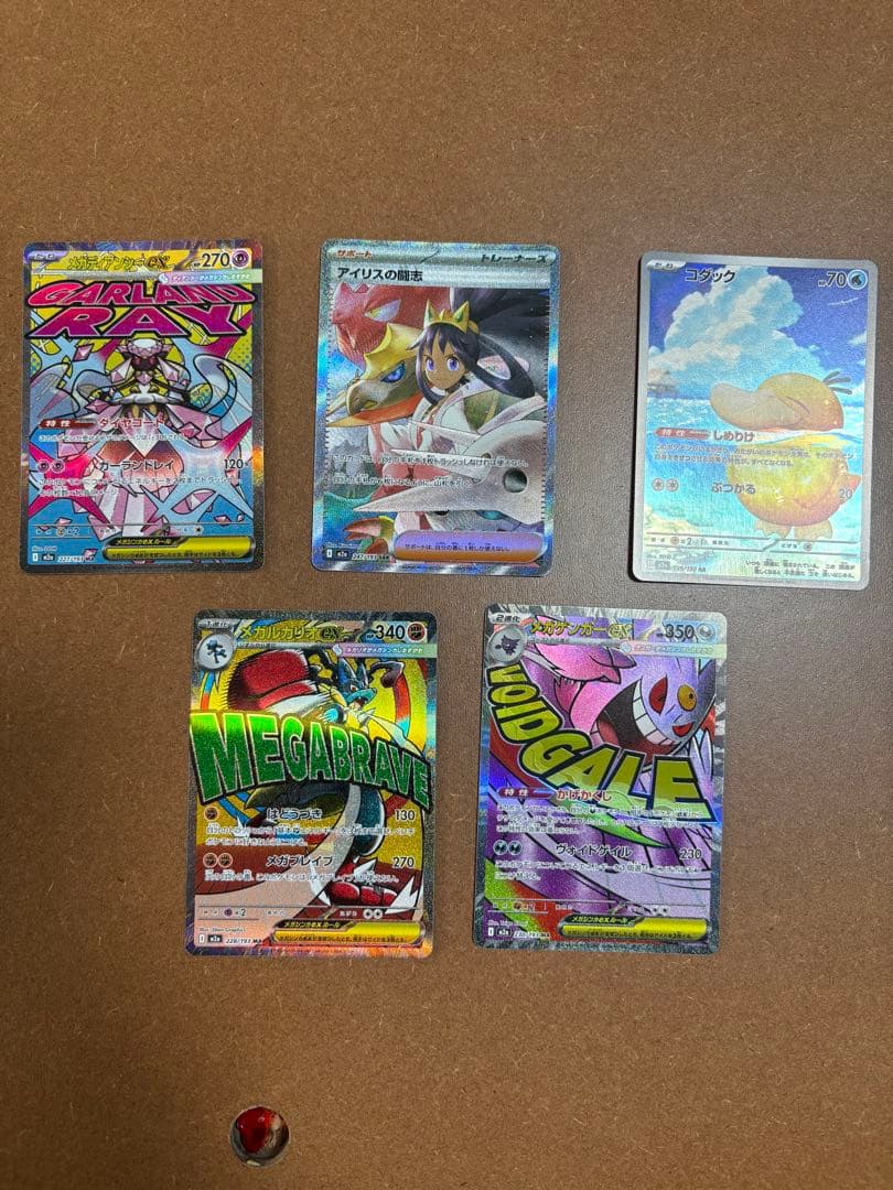 ポケモンカード まとめ売り メガゲンガーex アイリスの闘志 など