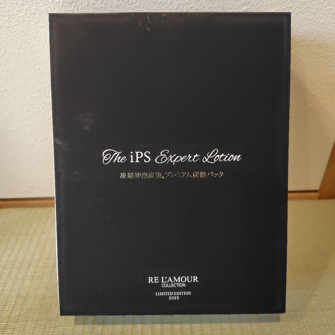 2025-2026リアムールエキスパートローションセット
