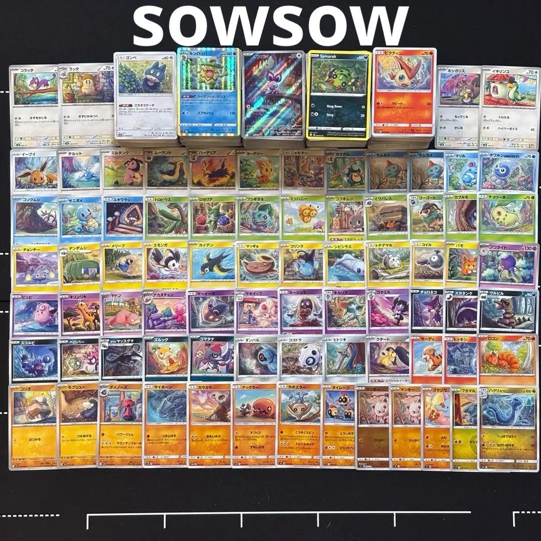 【約1000枚】ポケカ　sowsow ソウソウ　イラスト82種