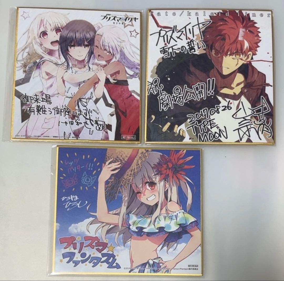 Fate fgo プリズマイリヤ 入場特典複製色紙 武内崇 ファンタズム
