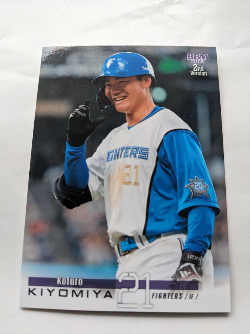 BBM 2023 2nd 日本ハム 清宮幸太郎