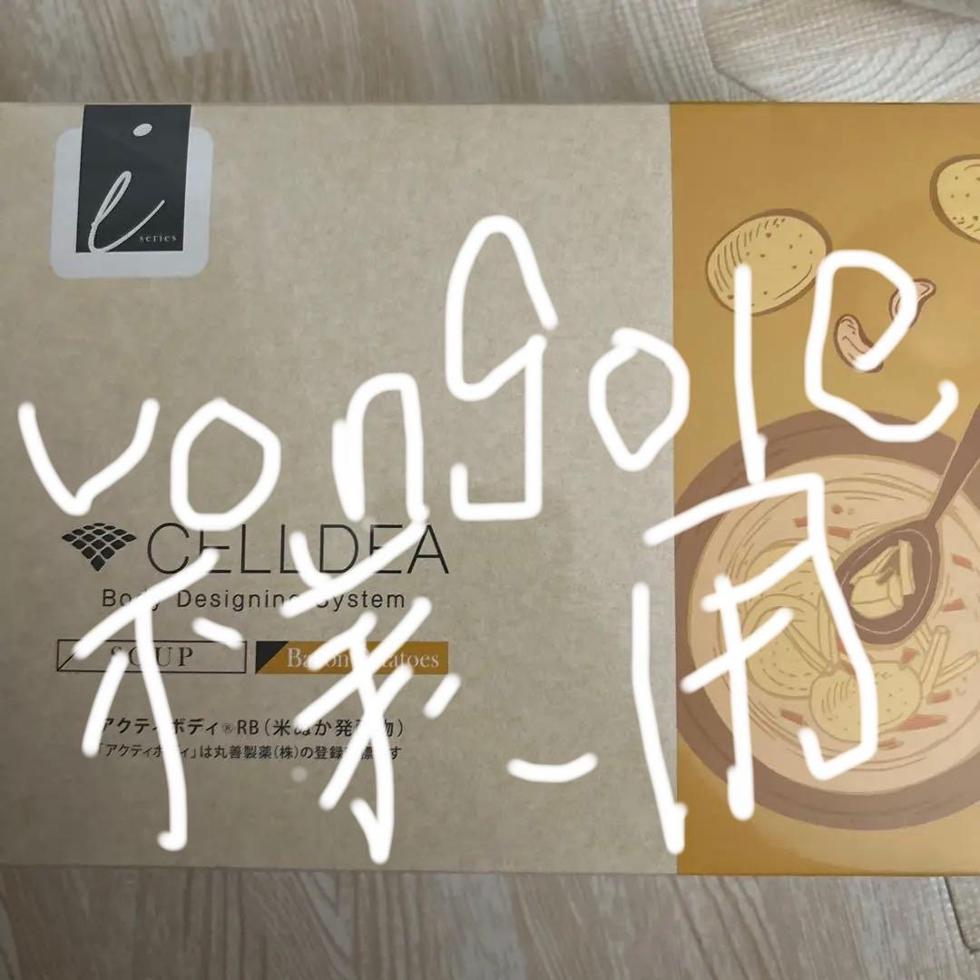 ダイアナセルディア