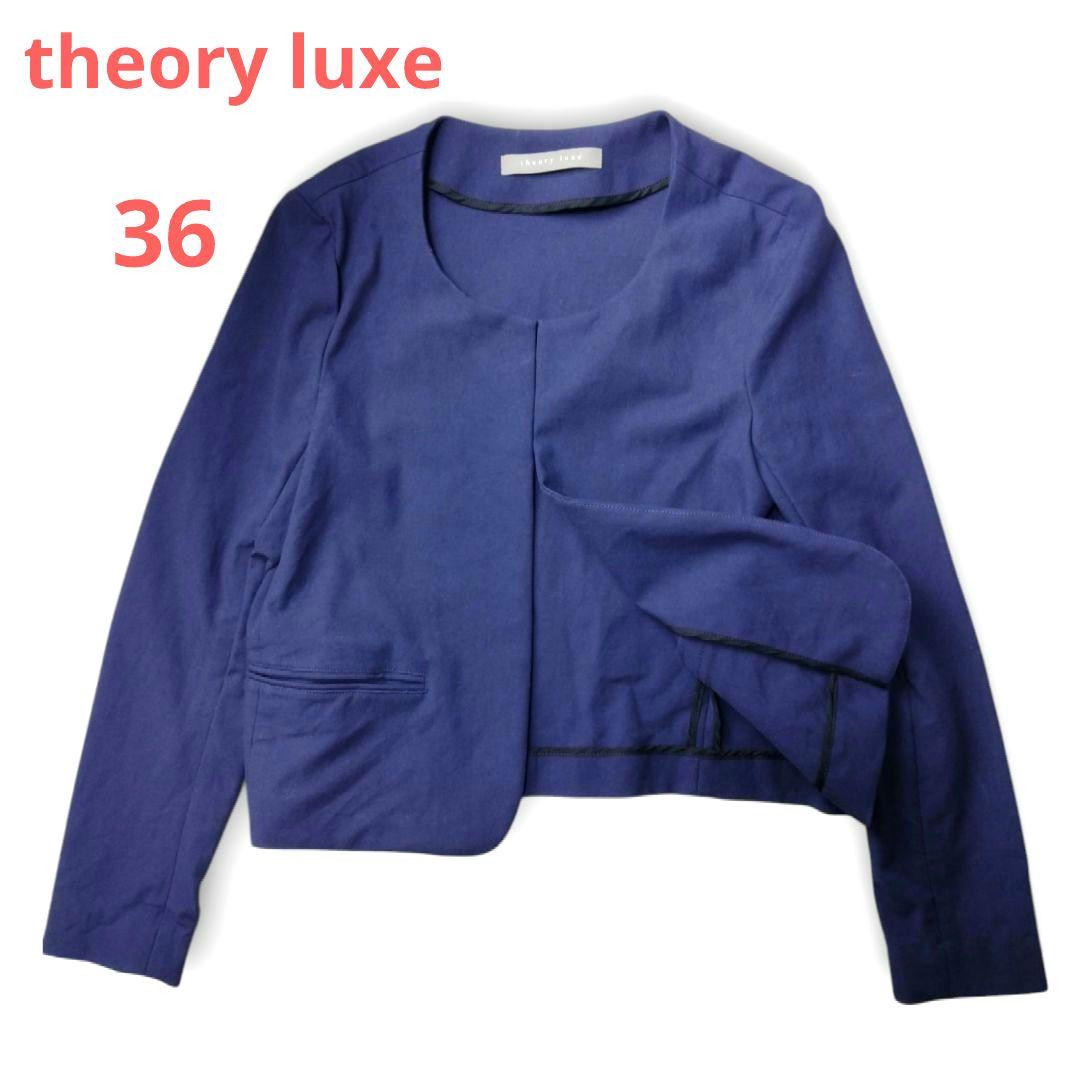 theory luxe セオリーリュクス ノーカラー ジャケット ネイビーブルー