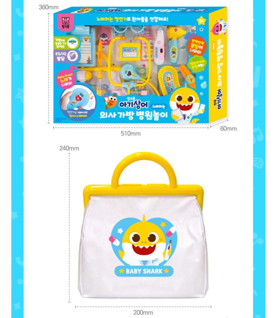 公式 ベイビーシャーク お医者さんセット - メルカリ